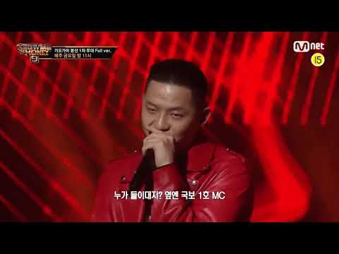 [쇼미9]7화_본선1차 가오가이