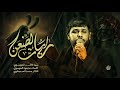 رايات الضعن سيد فاقد الموسوي مخيم الحسن المجتبى اربعينية الامام الحسن المجتبى ع 1446هـ رايات الضعن سيد فاقد الموسوي مخيم الحسن المجتبى اربعينية الامام الحسن المجتبى ع 1446هـ