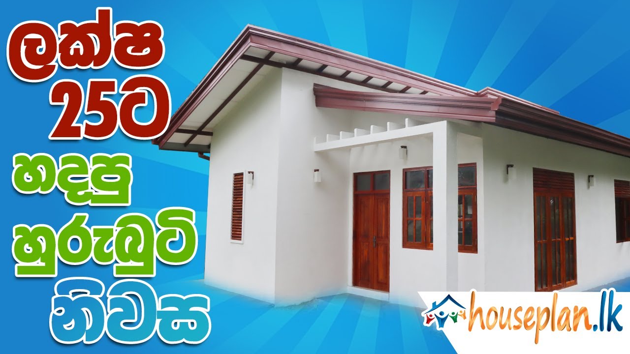 Modern 2.5 Million Single story Budget House |  Houseplan.lk - Location Kadawatha[ New Model House ]