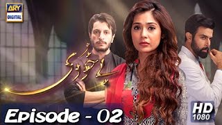 Bay Khudi Ep 02 - 24th November 2016 - ARY Digital Drama