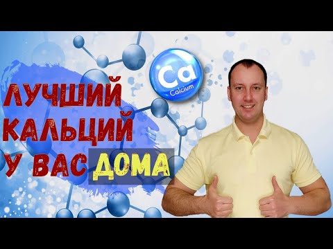 Кальций цитрат | готовим лучший кальций дома