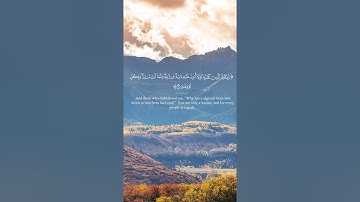 من سورة الرعد للقارئ عبدالله الخلف