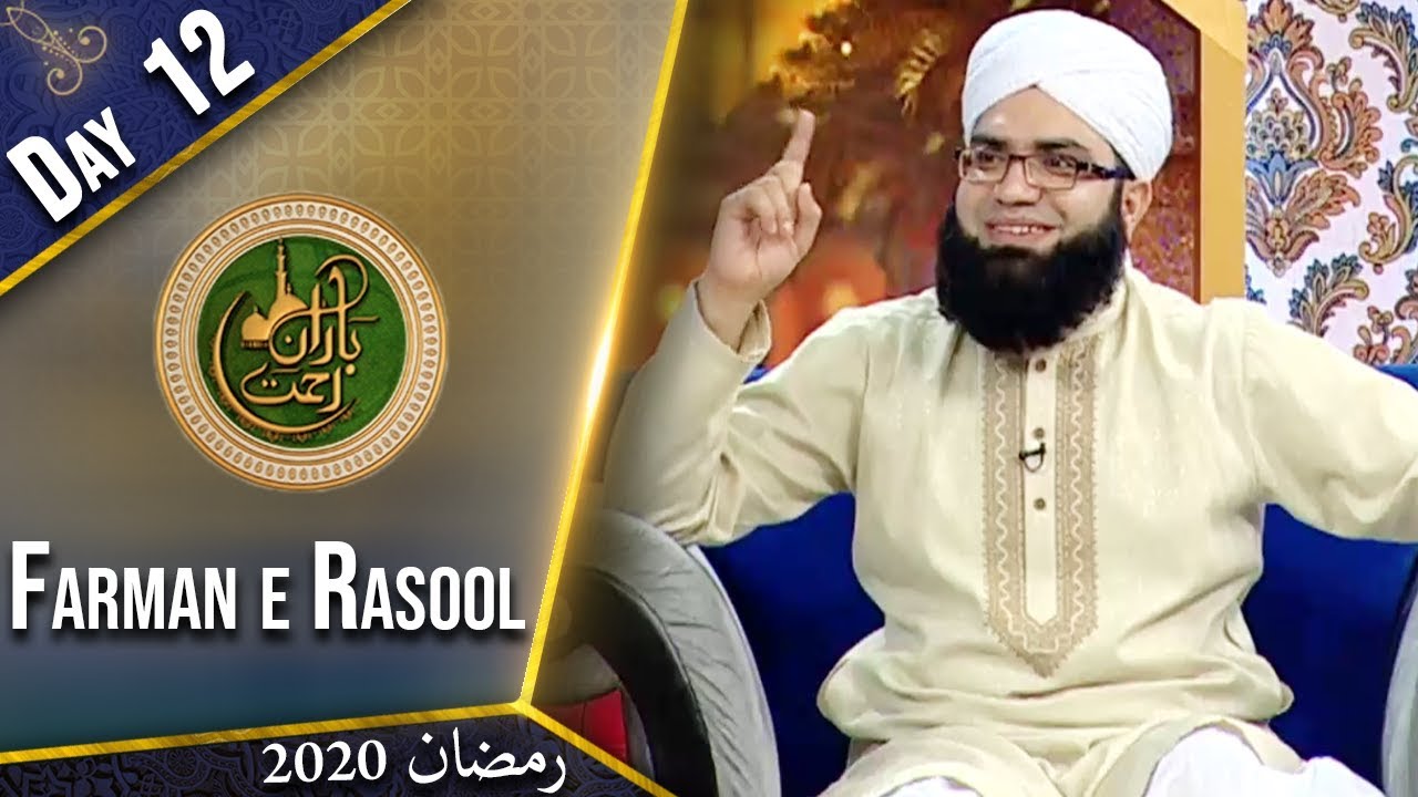 baran-e-rehmat-iftar-transmission-part-5-6-may-2020-ramzan-2020