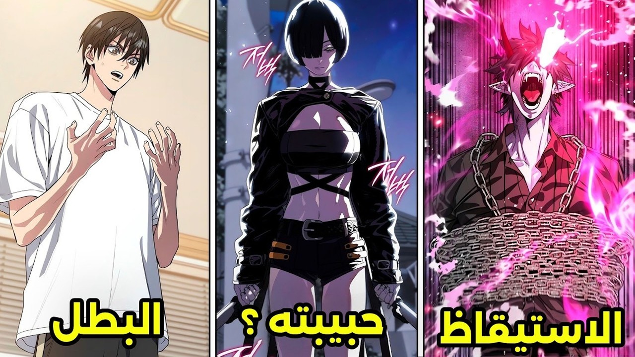 ملك الشياطين ينفي ابنه إلى عالم البشر… ليصبح أضعف طالب! 😱🔥 | ملخص مانهوا