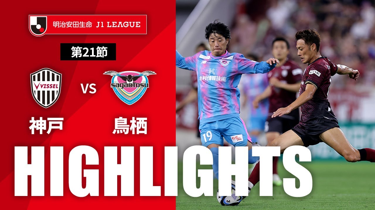 明治安田生命J1リーグ優勝 ヴィッセル神戸 DVD 6枚セット 再生確認