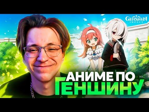 ЛУЧШЕ ПЕРСОНАЖА ЕЩЁ НЕ БЫЛО | Глин в восторге от презентации Арлекино (Genshin Impact)