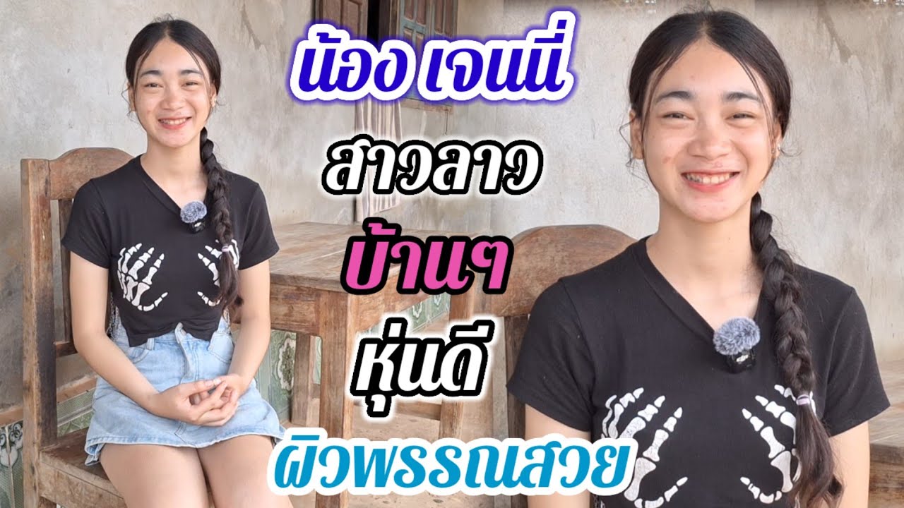 สินสอดค่าดอง สาวลาวคนนี้เท่าไหร่ คลิปนี้มีคำตอบ...? #สาวบุนเปี่ยง#รักข้ามโขง❤️ 15 สิงหาคม ค.ศ. 2025