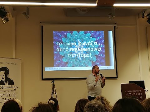 Ομιλία του Στ.