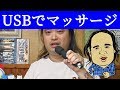 肩こりに嬉しい小型マッサージャー 浴室でも使えます ハンディマッサージャー