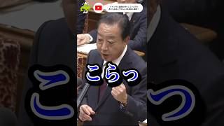 【答弁不可!?】スネて永遠に検討する岸田総理 #岸田文雄 #ミーム #meme #山本太郎 #国会 #切り抜き #北海道の歩き方 #岸田ミーム 増税 #裏金 #国会審議 #可愛くてごめん #岸田総理