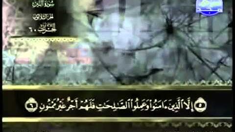 سوره التين بصوت عبد الباسط عبد الصمد