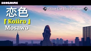 Lagu Jepang romantis | Koiiro『 恋色 』 - Mosawo (cover by. Kotoha) Lyrics Terjemahan