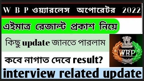 wbp wireless operator mains result date2022|wireless operator result |wbp final result date 2022