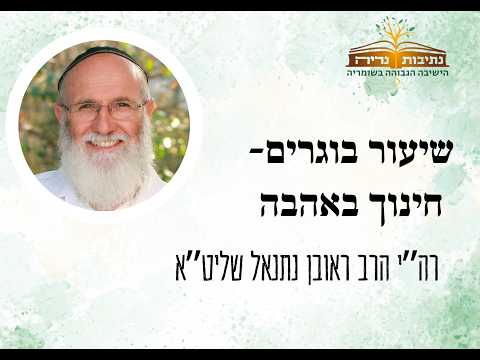 פרשת דברים