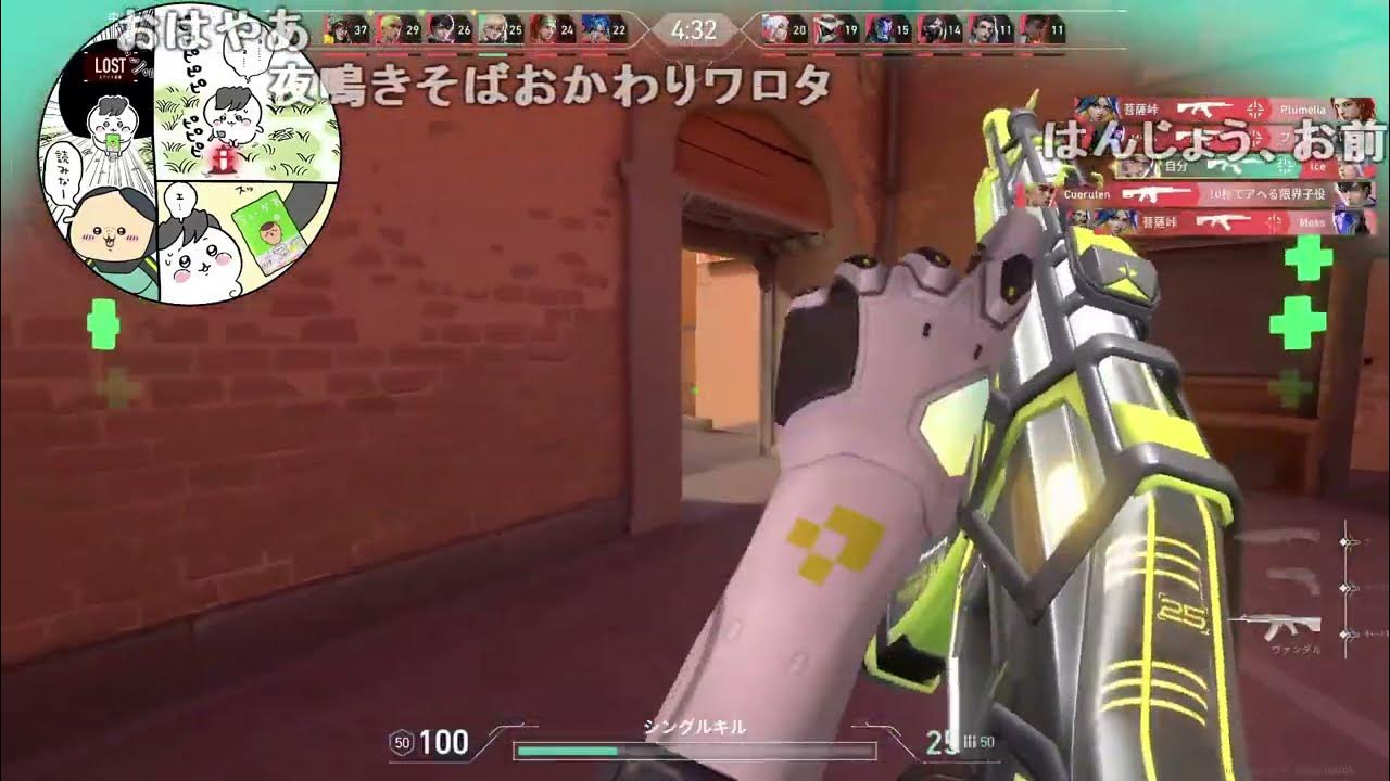 【Twitch】うんこちゃん『１１時までVALOる』【2023/12/02】