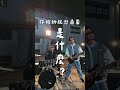 你的跳脫舒適圈是什麼？謝謝大家的分享！#thedodomen #跳脫舒適圈