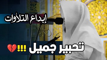 تلاوة مميزة تفوق الوصف | من صلاة الفجر بصوت الشيخ عبدالرحمن أبا الخيل | 24-5-1446 هـ