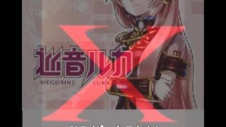 セタップ!仮面ライダーX 歌:巡音ルカ