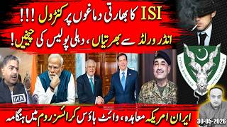 ISI’s Psychological Edge Over India? The Iran-US Agreement Faces a Major Roadblock.