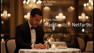 Cheb Hasni - Maddanitch Netfar9o ❤️‍🩹  الشاب حسني - ما ظنيتش نتفارفو cover screenshot 3