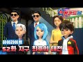 [메카드볼] 52화 하이라이트 - 지구 최후의 대전