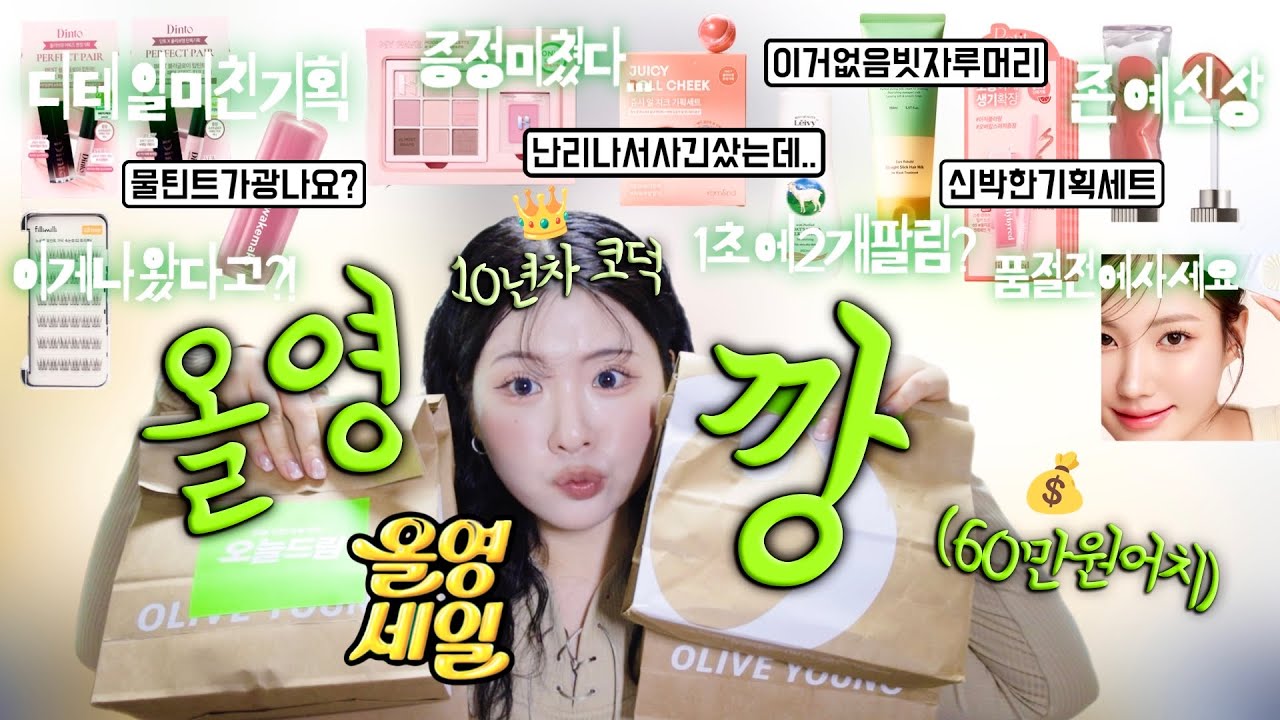 YouTube thumbnail, youmji 염지