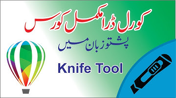 Knife Tool in Corel Draw, Pushto Language