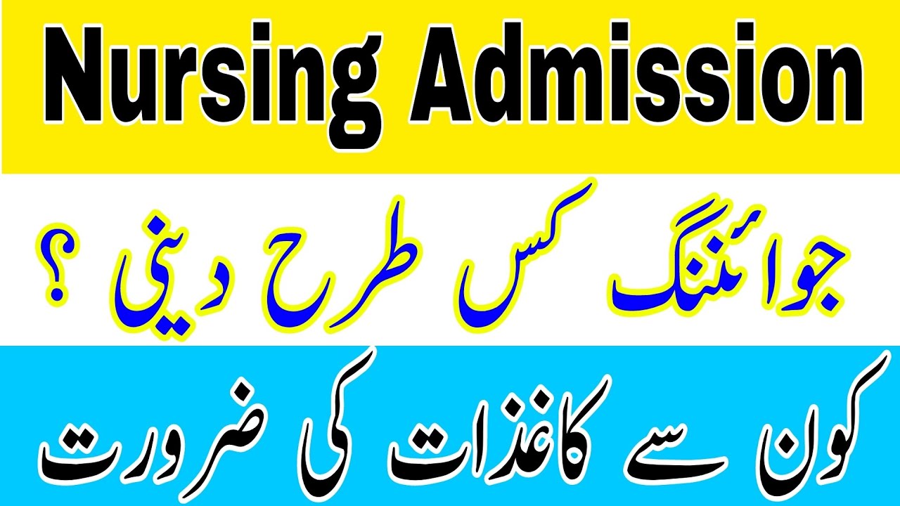 44 Nursing Colleges Joining Process Complete Details 2024:; Nursing Joining Fee, Documents Require