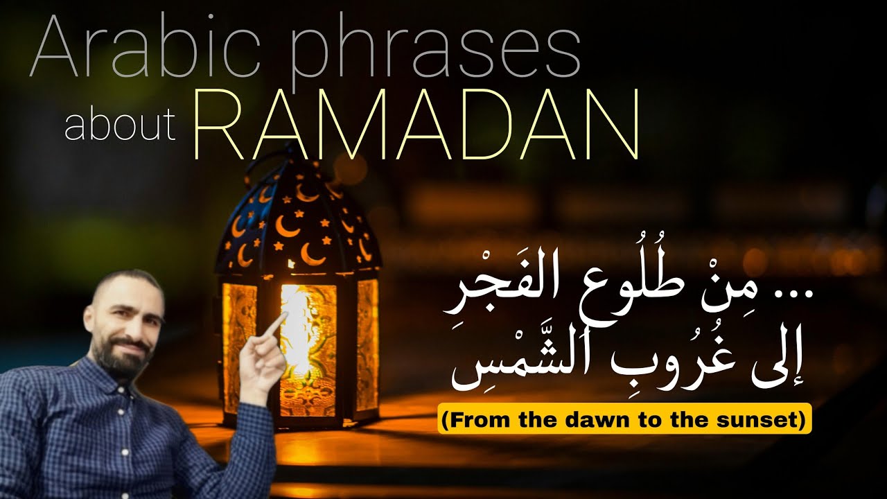 ARABIC phrases about RAMADAN 🎇 Definition + Information - YouTube