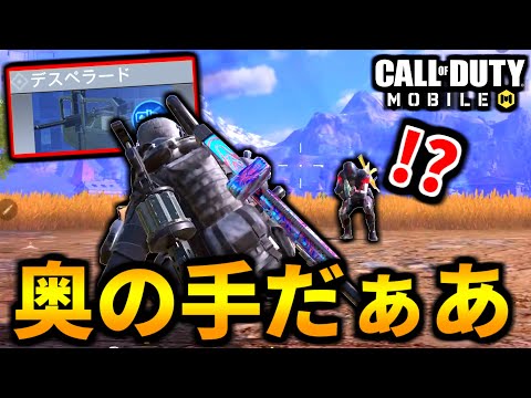 【CoD:MOBILE】バトロワのデスペラードの奥の手が強い件【CoDモバイル/ゆっくり実況】