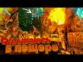 ARK ➤ СОЛО ВЫЖИВАНИЕ #2 | Прячусь в Пещере от ВИВЕРН и спариваю Птеров(1440p)