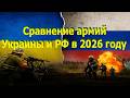 Comparison Of The Armies Of Ukraine And Russia In 2026