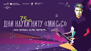 Объявление победителей институтских конференций 75-х Дней науки