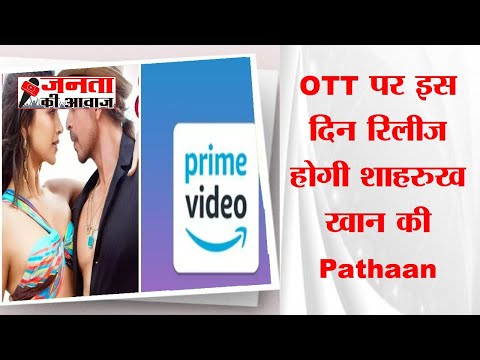 Pathaan OTT Release Date | Pathaan Ott Release Date | Amazon Prime | Shahrukh Khan |Deepika Padukone