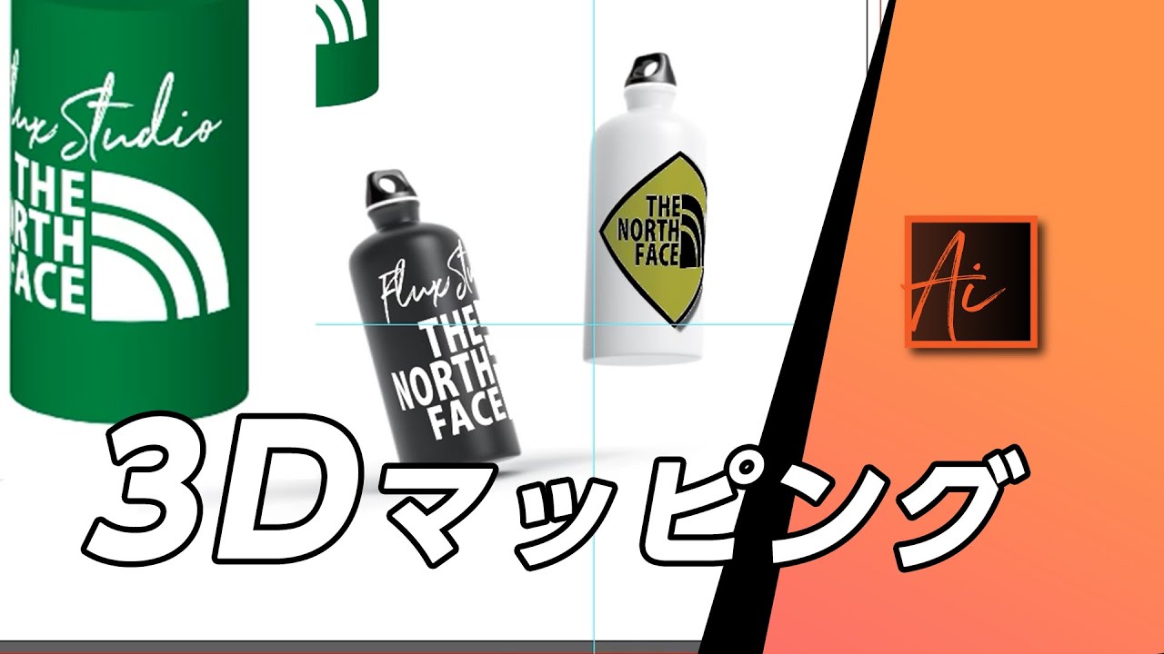 Illustrator イラストレーター 3d マッピング 作り方 講座 Youtube Illustrator イラストレーター 3d マッピング 作り方 講座 Youtube