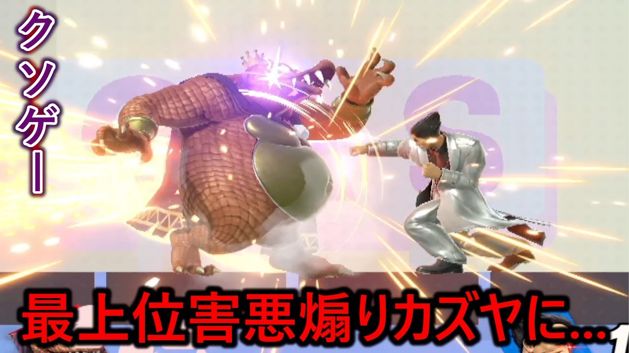 【戦闘力桜井】別格過ぎて余裕であのゆゆゆをしのぐオンライン最上位害悪カズヤに終点カズヤの刑を執行され煽り散らかされました