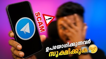 Telegram ഉപയോഗിക്കുന്നവർ സൂക്ഷിക്കുക 😰 പുതിയ scam ⚠️