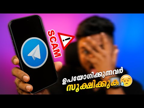 Telegram ഉപയോഗിക്കുന്നവർ സൂക്ഷിക്കുക 😰 പുതിയ scam ⚠️