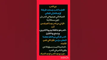 أغرب نصيحة عن الحب ستغير حياتك 