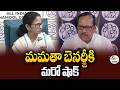 Another Shock for Mamata Banerjee as Senior TMC Leader Resigns
