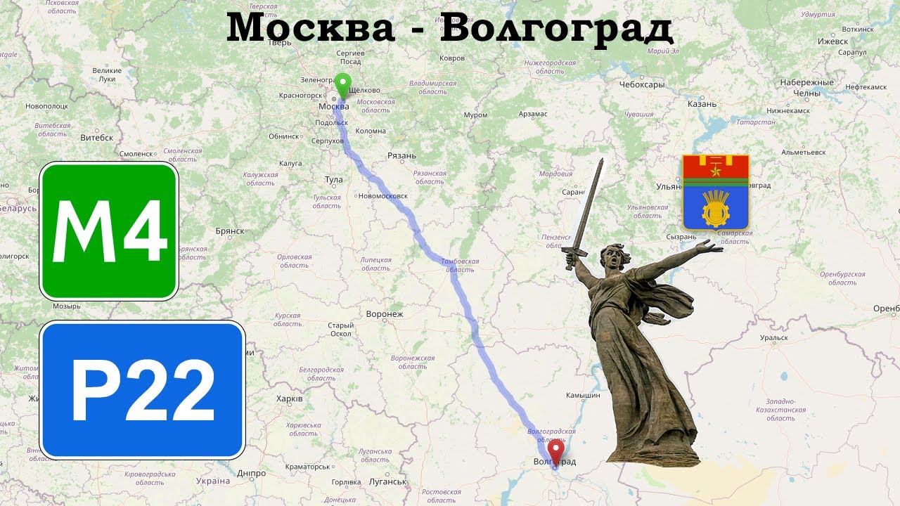 Волгоград от москвы Волгоград от москвы