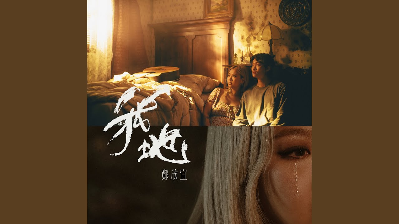 我地 - ngo5 dei6