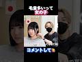 毛量が多いって感じてる女の子はコレ見て! #ボブ #多毛カット #ショート