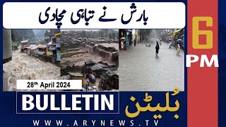 ARY News 6 PM Bulletin | 28th April 2024 | Heavy Rain  Weather Update