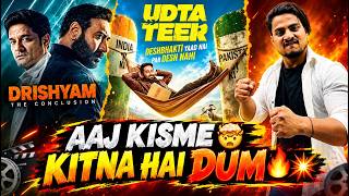 Drishyam The Conclusion Day 24 Final Prediction | Udta Teer Day 3 Box Office Prediction #drishyam3