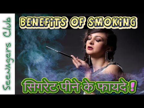 Benefits of Quitting Smoking, सिगरेट छोड़ने के फायदे? Myths Clarified On Smoking