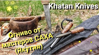 :  ! Khatan Knives -  