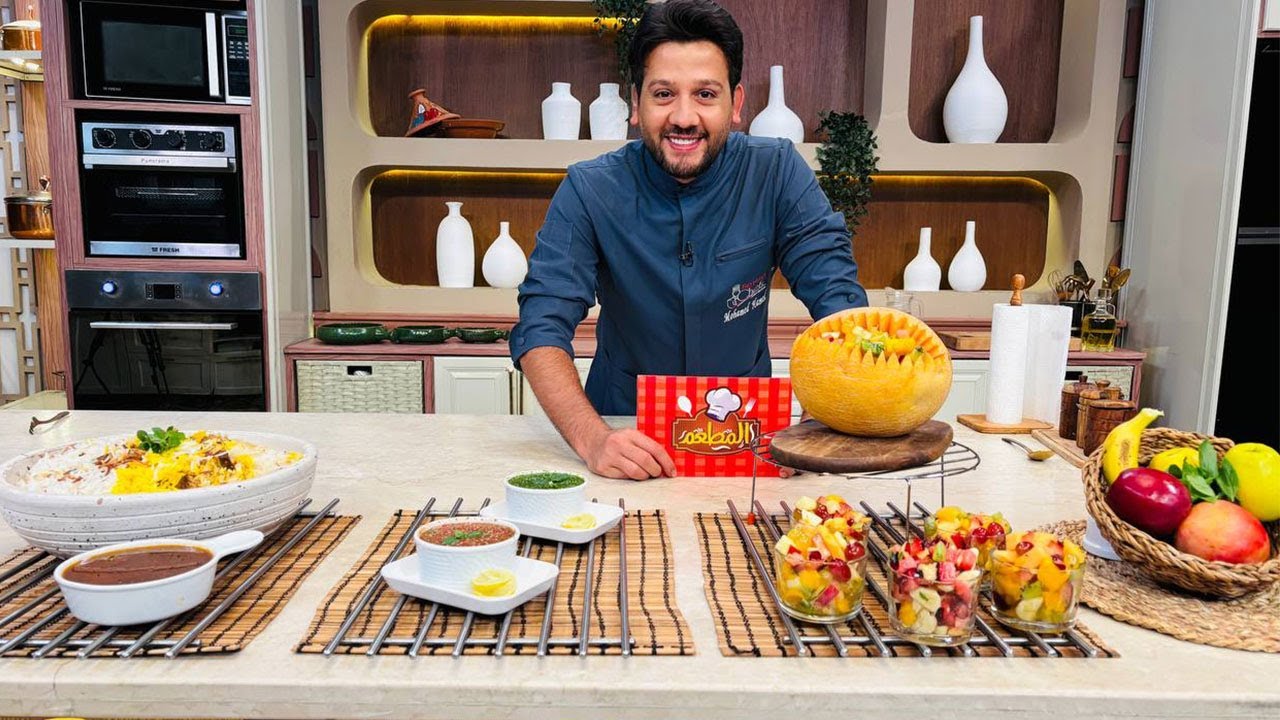 المطعم مع الشيف محمد حامد | برياني اللحمة - سلطة الدقوس - فروت سالاد