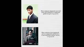 LinguaLink Разговорный Корейский в Корее ! #speakingclub #английскийонлайн #английскийразговорный