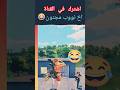 اويليي يابه ههههه نووب ببجي موبايل Shorts اويليي يابه ههههه نووب ببجي موبايل Shorts